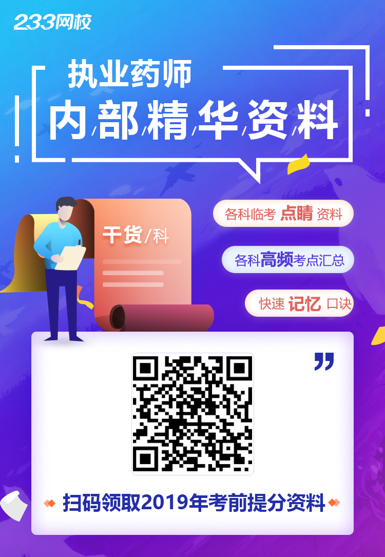 藥師考前資料_01.png