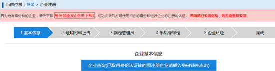 西藏二級注冊建造師管理系統(tǒng)常見問題解答(企業(yè)版)