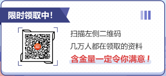 注會考前資料包