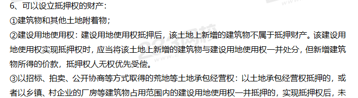 2019年注會(huì)《經(jīng)濟(jì)法》20頁(yè)考點(diǎn)壓縮