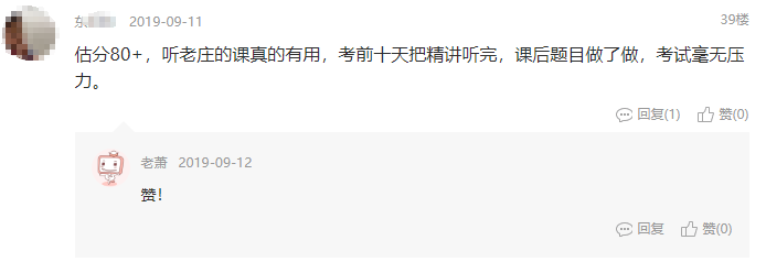 中級會計考后分享