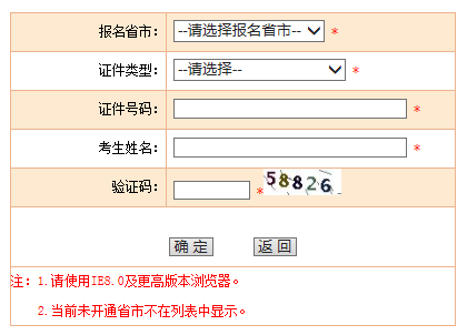 中國人事考試網(wǎng).png