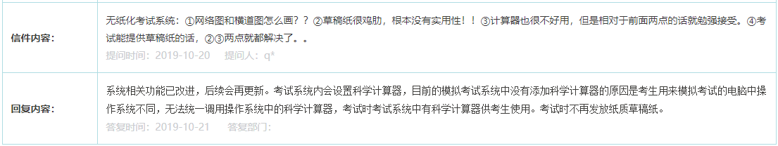 二級建造師機考不提供草稿紙，網絡圖和橫道圖怎么畫？