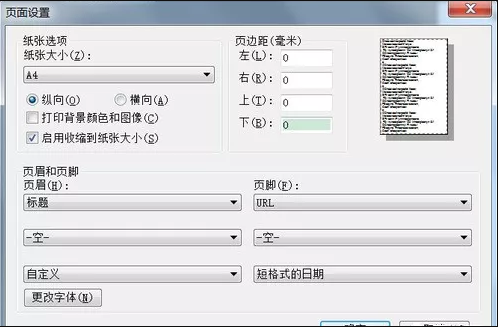 經(jīng)濟師準考證打印設置