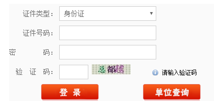 2019年福建二級(jí)建造師考試準(zhǔn)考證打印入口