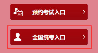 2019基金從業資格考試報名入口官網