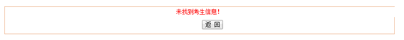 中級(jí)經(jīng)濟(jì)師準(zhǔn)考證打印問題