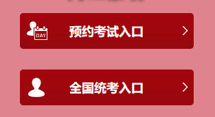 2020年基金從業的考試報名入口官網