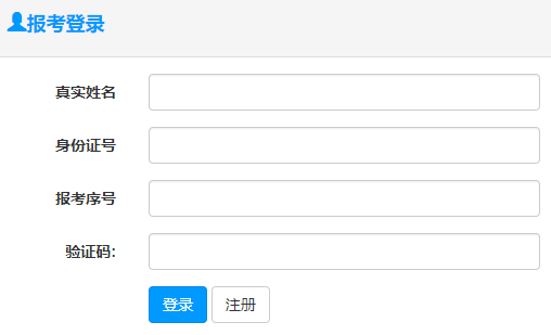 2019年湖南二級建造師考試補打報名表入口在哪？