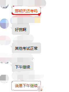 福建省二建機考因系統原因取消11月9日上午實務考試