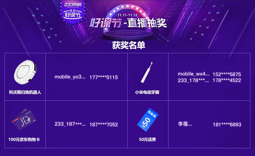 系統抽獎.jpg