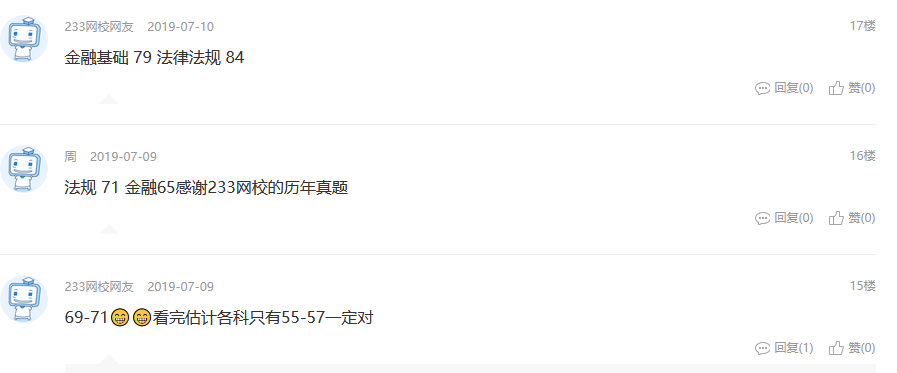 證券從業(yè)資格考試曬分