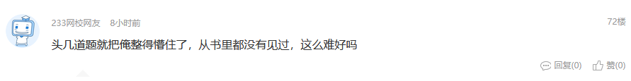 有點偏，及格線附近徘徊……11月基金從業(yè)考試這么難？！