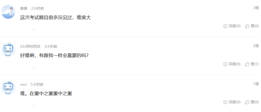 有點偏，及格線附近徘徊……11月基金從業(yè)考試這么難？！