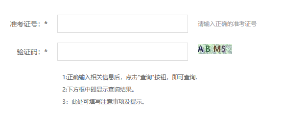 2019下半年新疆教師資格證成績在哪查詢