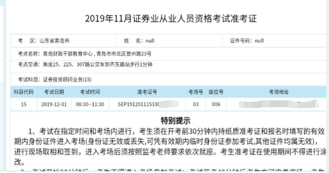 證券準考證打印入口被擠爆了！訪問人數過多，請稍后再試！