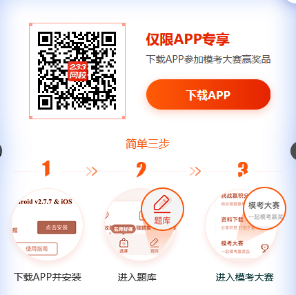 233網校證券從業模考大賽