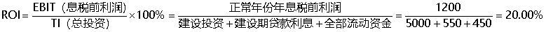 總投計算.png