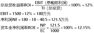 資本金計算.png