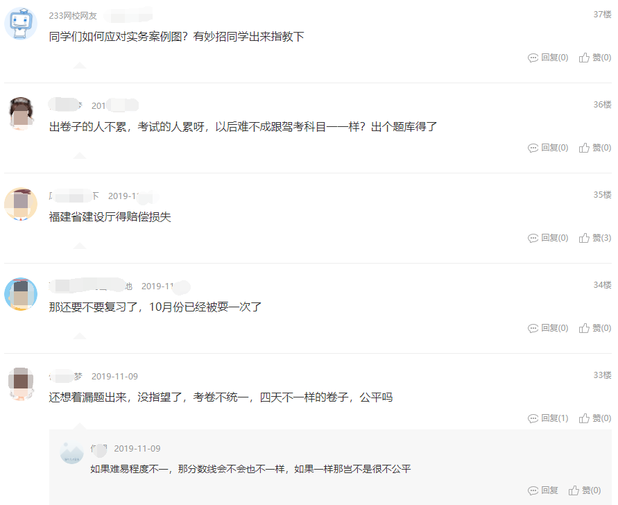 面對福建二級建造師考試的變動，你有什么要說的？