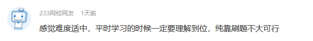 題目生，考查細，光刷題不行！基金從業復習到底該怎么做？