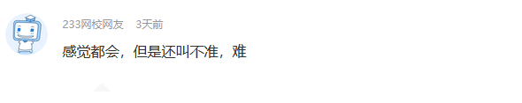 題目生，考查細，光刷題不行！基金從業復習到底該怎么做？