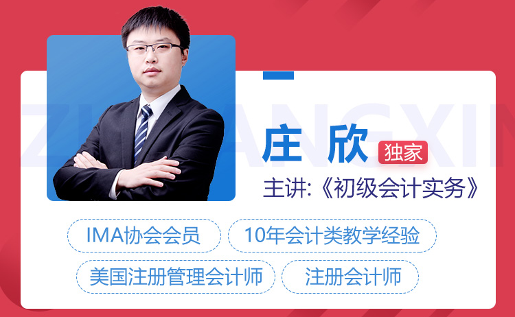 初級會計朋友圈封面圖-06_02.png