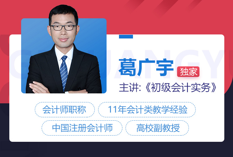 初級會計朋友圈封面圖-06_03.png