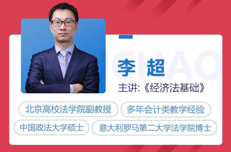 初級會計朋友圈封面圖-06_01.png