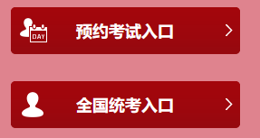 查詢基金從業資格考試成績