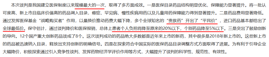 醫保.png