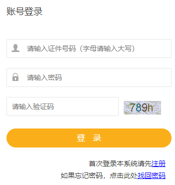 2019年海南二級建造師考試成績查詢入口