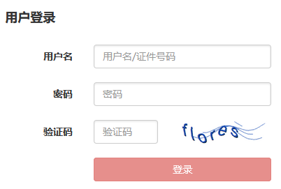 基金從業資格預約式周考報名入口