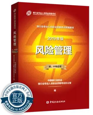 風險管理 中級.jpg
