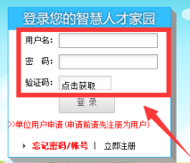 2019年廣州二級建造師網上證書郵寄流程圖