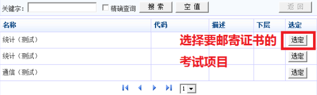 2019年廣州二級建造師網上證書郵寄流程圖
