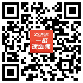 233網校app下載