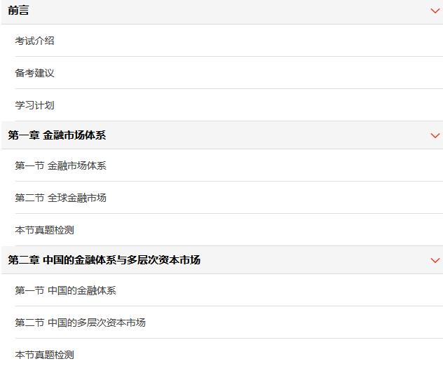 下載233網校app，獲取證券從業各科干貨筆記！