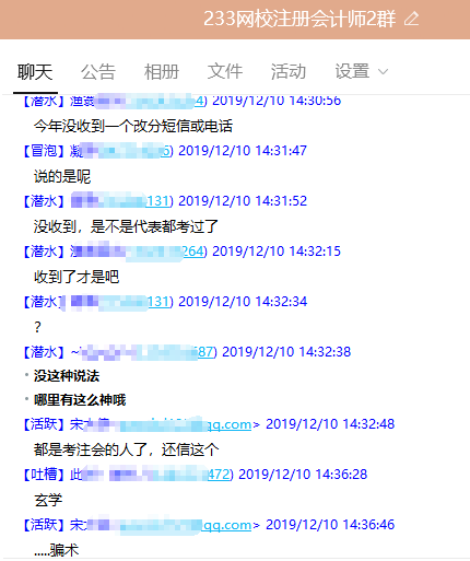 注冊會計改分