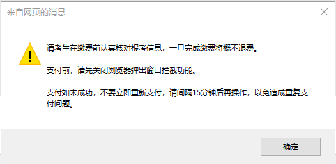 教師資格證面試報名怎么繳費