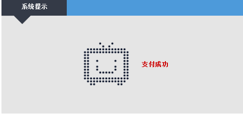 教師資格證面試報名繳費狀態查詢