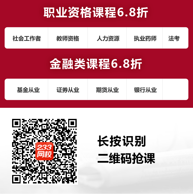 233網校雙12學習盛典