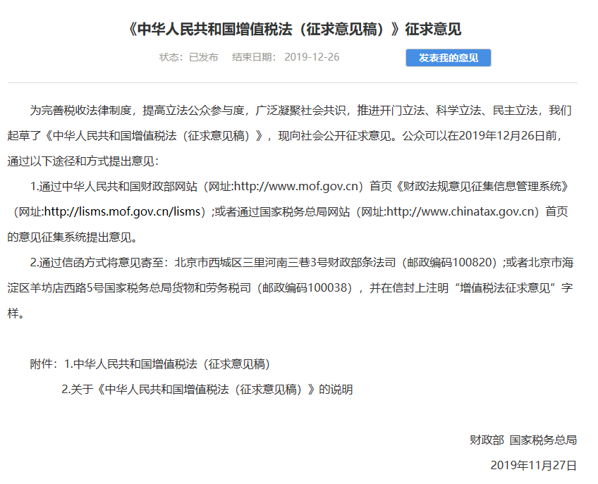增值稅或將大改！再不考稅法就來不及了！