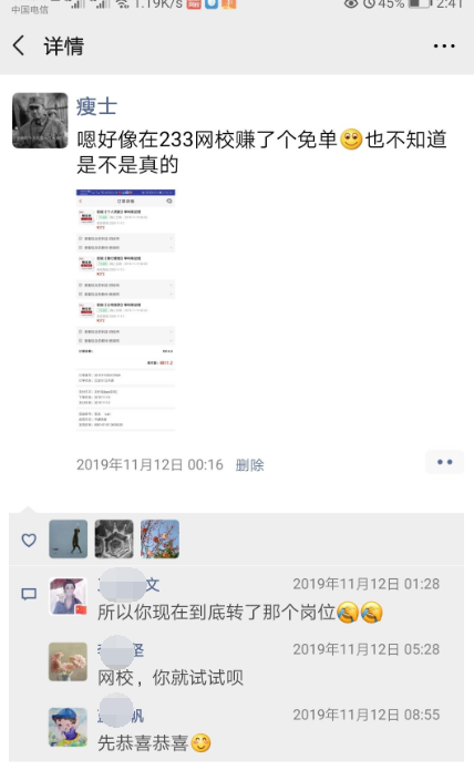 人力資源管理師免單活動