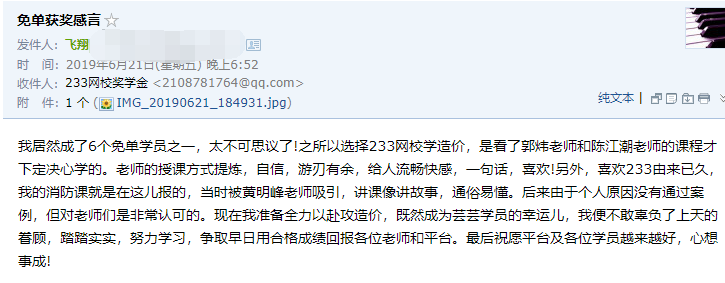 人力資源管理師免單活動