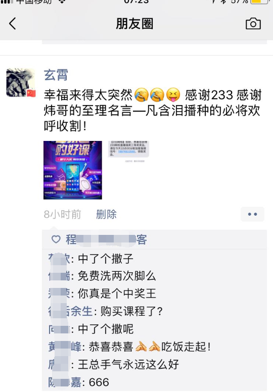 人力資源管理師免單活動