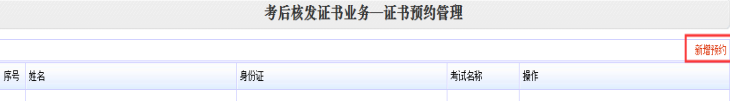 2019年廣州二級(jí)建造師現(xiàn)場(chǎng)證書領(lǐng)取流程圖