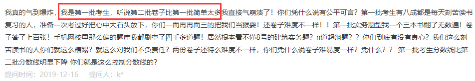 福建二建每場考試難度不一，要求閱卷考慮試卷難度