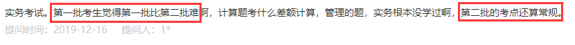福建二建每場考試難度不一，要求閱卷考慮試卷難度