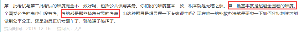 福建二建每場考試難度不一，要求閱卷考慮試卷難度